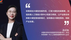 大模型地图统筹发展 产业联合体探索落地新模式