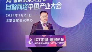 自智网络L4发展加速 大模型引领高阶智能时代