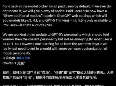 GPT-5多模式升级 用户自定义选项全面释放