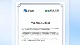 国产AI加速卡与异构算力平台完成兼容性测试