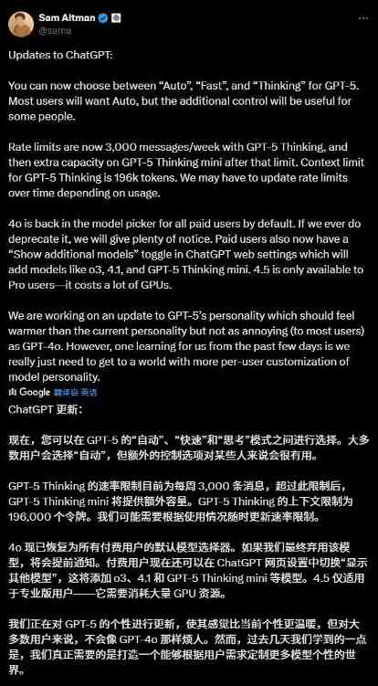 905d87ddj00t0wxux003vd000gg00tup OpenAI ChatGPT 更新:GPT-5 引入三种模式,4o 模型回归