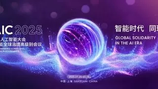 WAIC2025思特奇展区：AI生态体系与智算基座引领行业实践