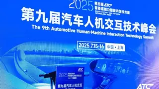 杰发科技布局智能座舱域控，推动国产芯片发展