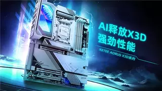 技嘉X870E AORUS X3D主板：X3D鸡血模式2.0带来25%性能飞跃