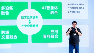 多设备融合赋能智慧出行 OPPO智行打造车机互融新体验