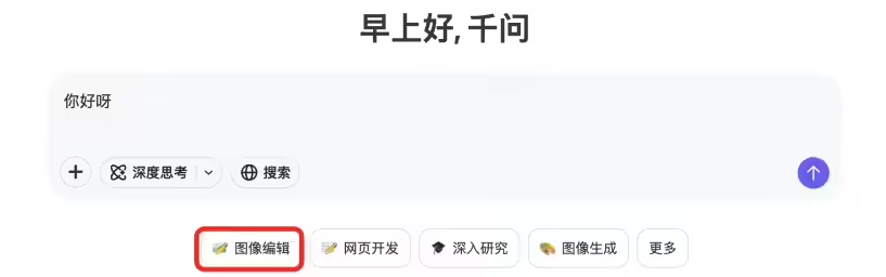 全能图像编辑 AI 模型 Qwen-Image-Edit 发布：哪里不对改哪里，文字也能随心换