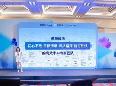 百度发布全端通用智能体GenFlow2.0，AI效率提升十倍