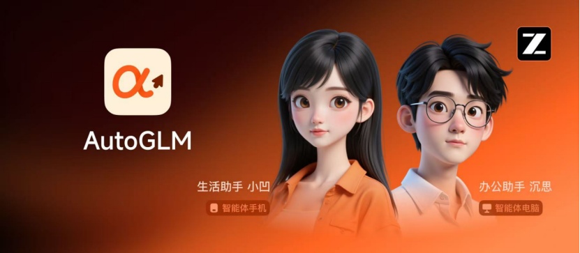 b0d17029j00t1bq2l0082d000n300a3p 智谱发布 AutoGLM 2.0:全球首个手机 Agent,云端自主完成任务