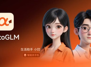 智谱发布 AutoGLM 2.0：全球首个手机 Agent，云端自主完成任务