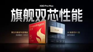 REDMI K90 系列发布:超级像素+最强芯片，售2599元起