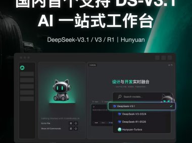腾讯 CodeBuddy IDE 代码助手国内版公测，DeepSeek-V3.1 最新模型免费用