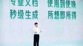 百度何俊杰：以AI原生应用“造林”，与用户伙伴共育“大模型生态”
