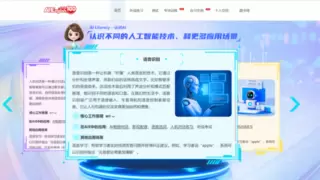 清睿智能引领AI教育革新，打造全场景智慧学习生态