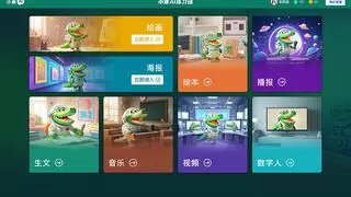 赛先生科学推出全学龄AIGC课程体系 全面响应国家AI教育政策