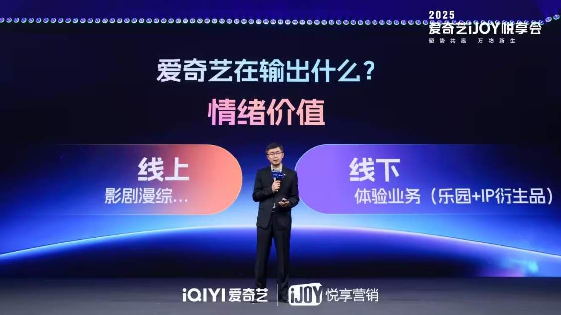 爱奇艺创始人龚宇：AI 颠覆长视频、短视频的时刻即将来临