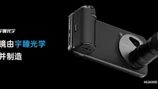 宇瞳光学助力华为Mate 80 Pro Max，拓展手机摄影新边界