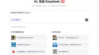 高途深度整合DeepSeek，全面升级AI赋能教育模式