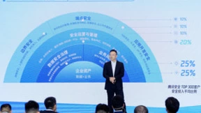 大模型引发新安全挑战 腾讯安全助力企业重建安全度量体系