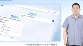 腾讯安全周斌：风控大模型助力企业打造动态风险治理体系