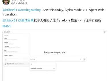 OpenAI 最强 AI 智能体曝光：基于 GPT-5，轻松驾驭写作、编程、生图等任务