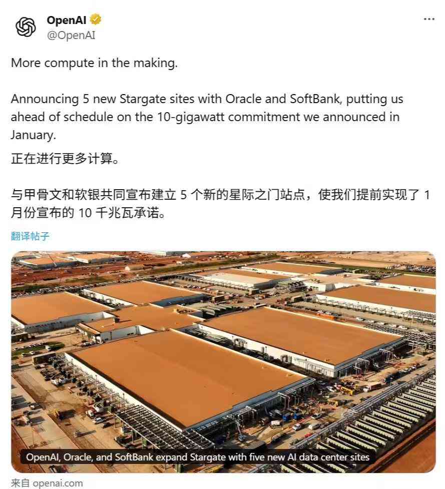 OpenAI 成 AI 基建狂魔，拟启动 1 万亿美元算力扩张计划