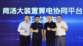 商汤大装置联合发布“算电协同平台”，建设绿色智算中心“样板间”