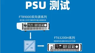 费思科技率先提供AI服务器电源测试系统解决方案