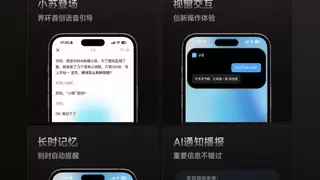 “超级秘书”来了！界环AI音频眼镜特别版首发搭载VUI2.0