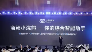 商汤「日日新6.5」全新升级，让AI完成从“工具”到“人”的跃迁