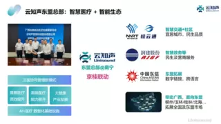 AGI技术发展趋势及产业融合应用前景分析