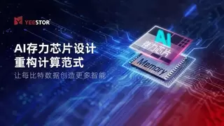 Chiplet时代AI存力芯片：技术演进与产业价值分析