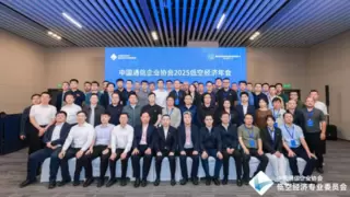 三网融合打造低空智联应急防护 行业创新实践引领生态安全