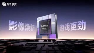 八核高性能5G SoC T9300芯片全面解析与性能亮点