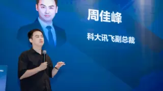 科大讯飞与华为发布教育医疗AI一体机方案助力行业智能化