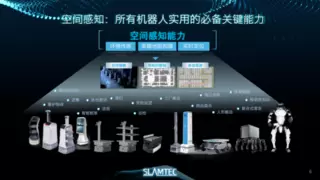 思岚科技与全球高校共建机器人联合实验室，推动产学研深度融合