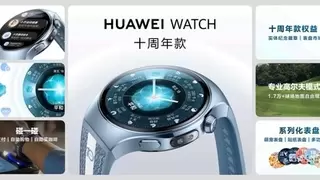 HUAWEI WATCH十周年旗舰发布：智慧健康体验再升级