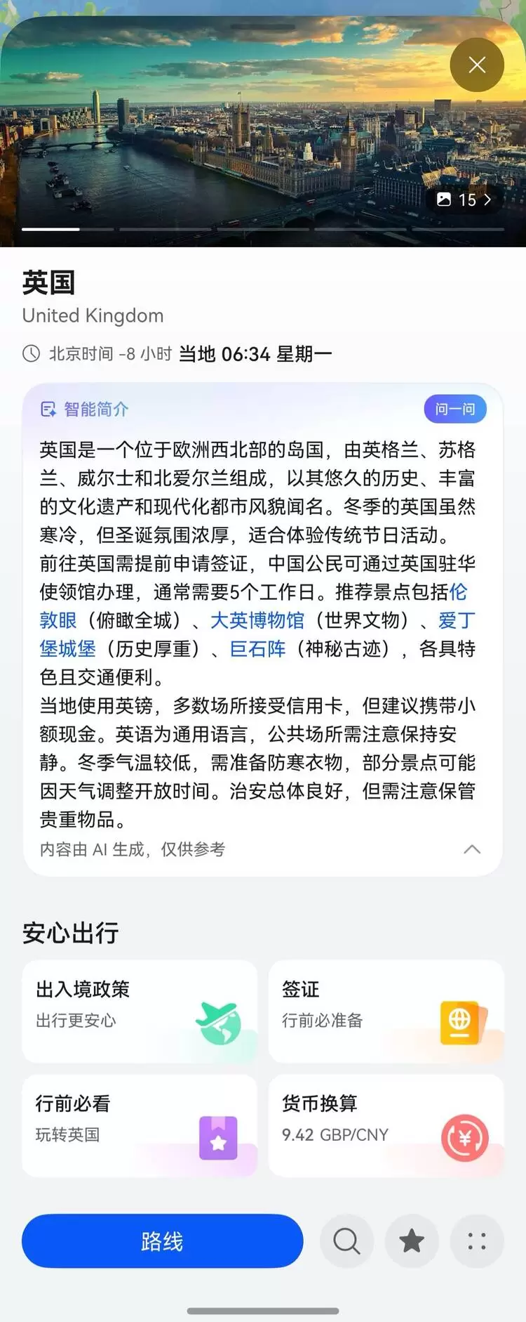 文章详情图片