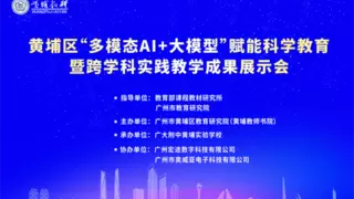 多模态AI与大模型赋能科学教育跨学科实践探索