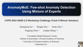 专家混合模型在少样本异常检测领域的创新应用与突破