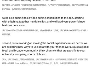 OpenAI Sora迎来重大更新：新增视频编辑工具和客串角色功能
