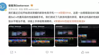 荣耀WIN系列搭载骁龙8至尊版性能拉满，游戏旗舰新标杆