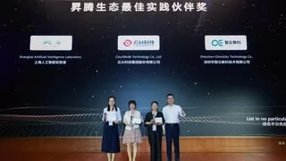 云从科技获华为昇腾生态最佳实践伙伴奖项，共建AI智能体产业新生态