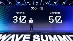 文心一言用户破3亿大模型技术迎来工业大生产时代