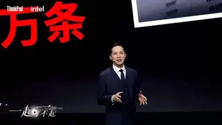 ThinkPad黑FUN礼发布AI PC新品  prototype机首次亮相