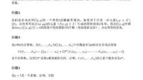 2024阿里巴巴全球数学竞赛决赛结果揭晓 AI无缘入围人类选手主导