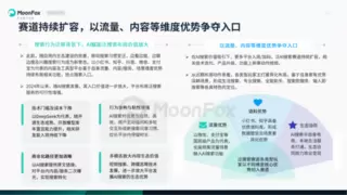 AI搜索技术迎来深度推理时代，多维升级加速向智能助手演进
