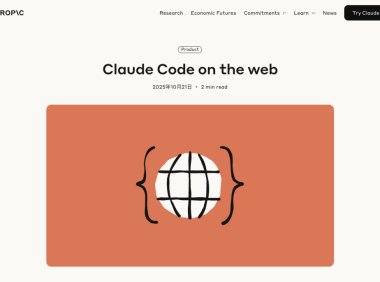 Anthropic推出Claude Code网页版 支持云端编码任务处理