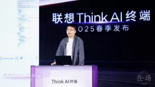 联想发布Think AI终端2025春季新品 内嵌天禧个人超级智能体