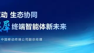中国移动发布灵犀终端智能体2.0，构建AI终端生态新格局
