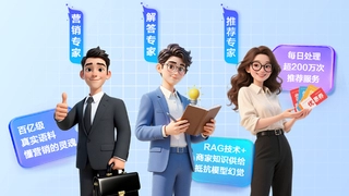 百度商家智能体全面升级，打造专属AI销售团队助力商家降本增效